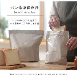 Marna K766BE Bread Freezer Storage Bag, For Half Loin, Beige, Aluminum Bag, Zipper Bag, Pack of 2, Bread Bag (Storage Bag with Zipper, Storage Bag)