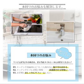 Rikopin Mosaic Tile Stickers, 4 Pieces, Rental Wall Stickers, Wallpaper, Heat Resistant, Waterproof, Tile, 3D Stickers, Easy Installation, Mosaic Tile Stickers, Kitchen, Washroom, Toilet, Scandinavia,