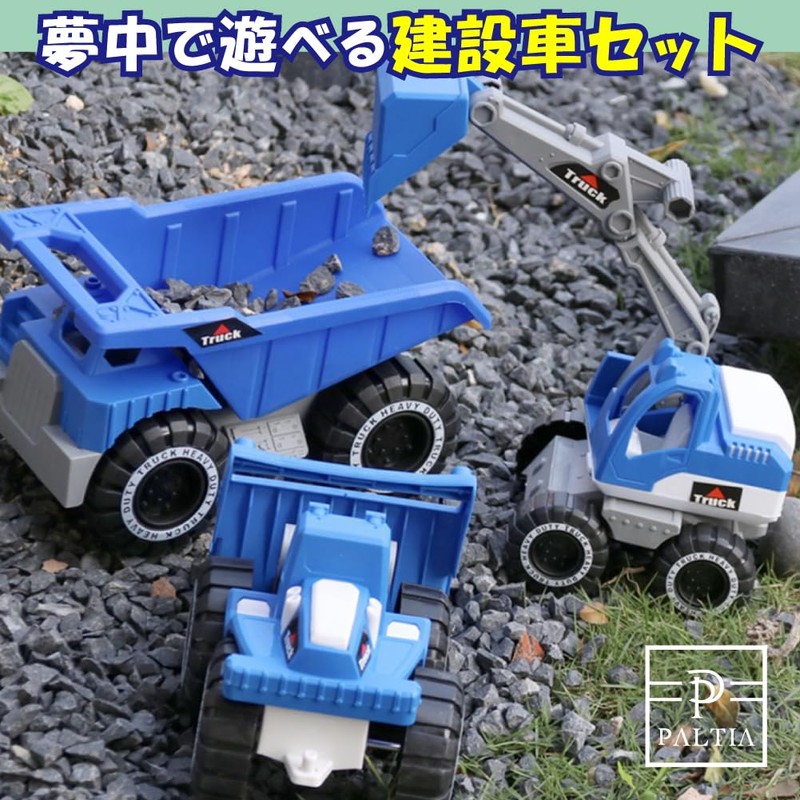 PALTIA Excavator Bulldozer, Toy, Working Car, Sand Play Set, Dump