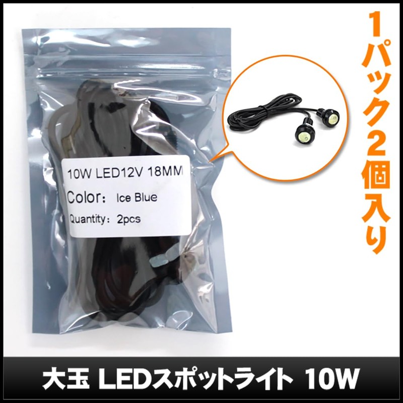 [Pack of 2] Waterproof Large LED Spotlight Ice Blue 12V