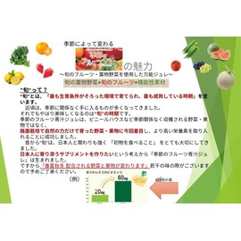 季節のフルーツ青汁ジュレ 15g×30包 ゼリータイプ 食生活が不規則な方 野菜不足が気になる方 お子様からお年寄りまで 旬の国産野菜 国産果物 はっさく 夏みかん他