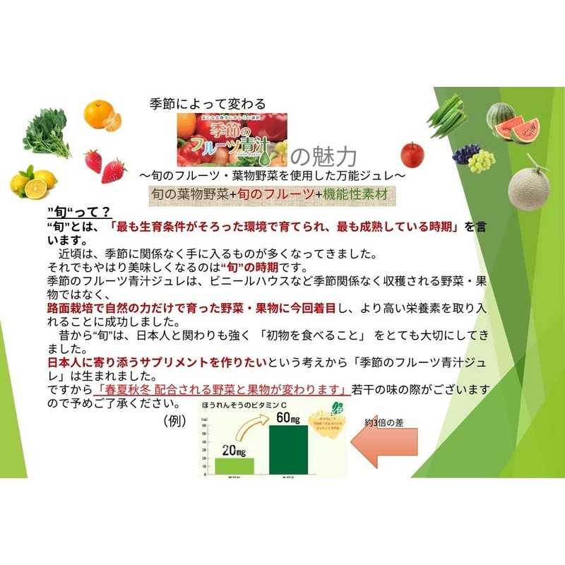 季節のフルーツ青汁ジュレ 15g×30包 ゼリータイプ 食生活が不規則な方 野菜不足が気になる方 お子様からお年寄りまで 旬の国産野菜 国産果物 はっさく 夏みかん他
