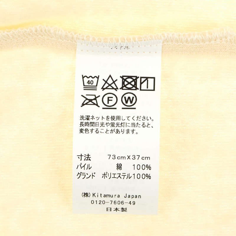 Kitamura Pillow Cover for Gymnast - Thick Pile Cover Beige
