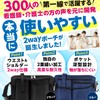 FUNFOUND Nurse Pouch, Co-developed with Active Nurses, Waist Pouch, Nurse
