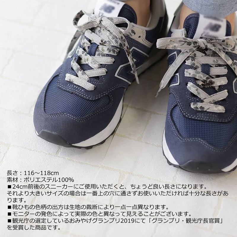 CocoLuck Shoelaces Crepe with Japanese Patterns, 46.1 inches (117 cm),
