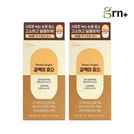 GARN GRN 갈색이 효소 1+1 SET (총 2박스) GRN Brown Enzyme 1+1 SET (Total 2 Boxes)