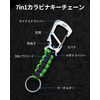 KeyUnity Carabiner Paracord KC00 Keychain Multi-functional 【Ruler・Bottle Opener・Screwdriver・Wrench】 Braided Stylish
