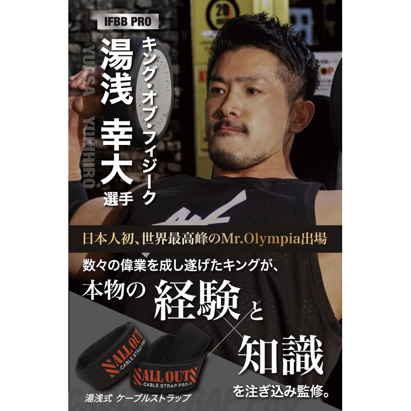 ALLOUT Cable Strap, Muscle Training, Beginners OK, 3 Times Training