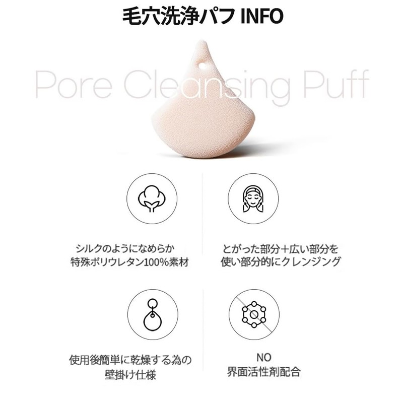 GSLEY PORE CLEANG PUFF Cleansing Puff 1 Piece Pore Cleansing