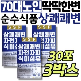 Chronic hard stool in the elderly in their 70s, dietary fiber, fiber supplement, pure food, refreshing, quick stool, tea, Japi, tea, stool, when stool does not come out, intestines / 70대 노인 만성 딱딱한 변 식이섬유 섬유소 보조제 순수식품 상쾌 쾌변 차전 자피 차피 퀘변 똥안나올때 장