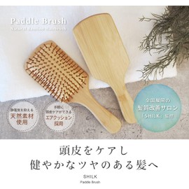  SHILK (SHILK 24/7 Paddle Brush)