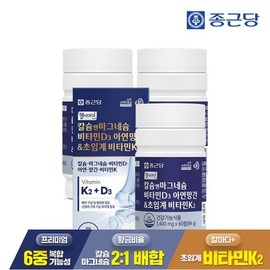 Jongkundang 헬시아민 칼슘 앤 마그네슘 비타민D 아연 망간초임계 비타민K2 60정 3박스6개월분) 트랜스 MK-7 Helsiamin Calcium and Magnesium Vitamin D Zinc Manganese Supercritical Vitamin K2 60 Tablets (3 Boxes, 6 Months Supply) Trans MK-7
