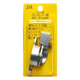 中西 Industrial Crescent Lock DC – MC-350B (R) 00094061 – 001 31 (R)