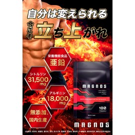  Citrulline, Arginine, Zinc, Maca Highly Contains 12 Ingredients MAGNOS Nutrient Functional Food Made in Japan 30 Days Supply (2 Pieces)