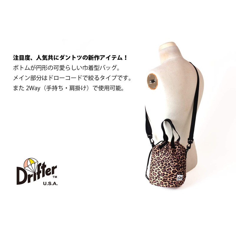 Drifter DFV1200 Bag Pouch DRAWSTRING POUCH, Amethyst