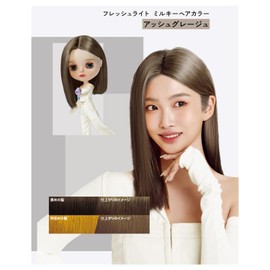 【Quasi-drug】Fresh Light Milky Hair Color Ash Greige