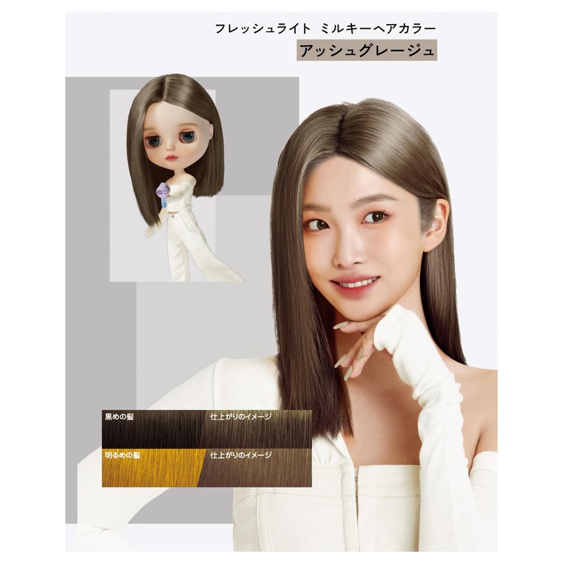 【Quasi-drug】Fresh Light Milky Hair Color Ash Greige