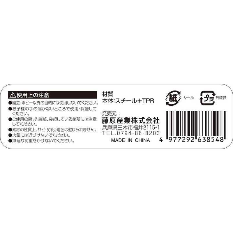 Safety 3 Garden Soft Wire Free, Black, 0.2 inches (5