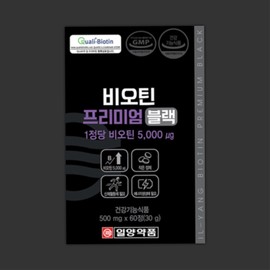 Biotin supplement black high content 5000 biotin men women 2 month supply / 비오틴 영양제 블랙 고함량 5000 바이오틴 남자 여자 2개월분