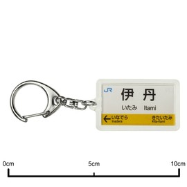 JR nishinihon 福知山 Lines "伊丹" Key Holder Train Goods