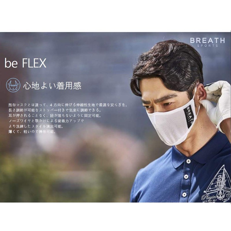 Breath Sports Mask, Breath Mask, Sports Mask, UV Protection, Cool,