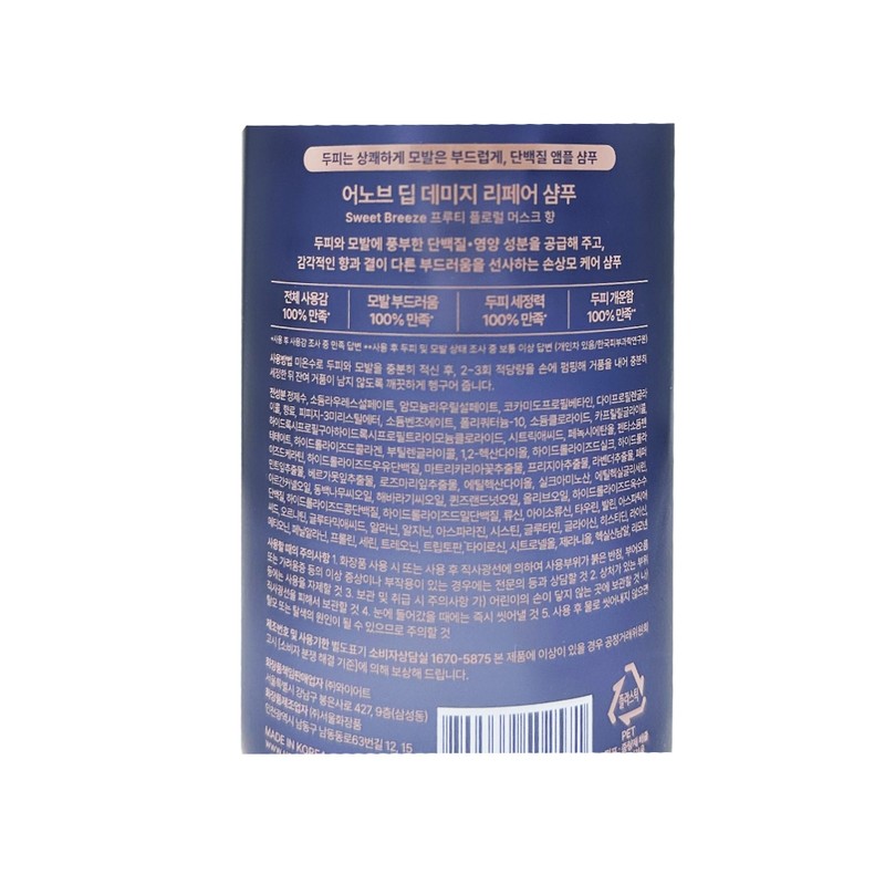 NEW Arnove Deep Damage Repair Protein Ampoule Shampoo 500g+500g Select