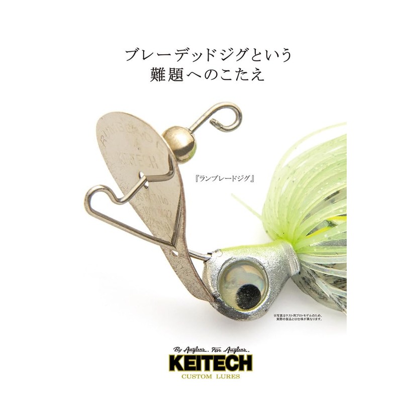 Keitech Runblade Jig 3/8oz #010 Super White