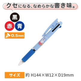 BS Miffy 3 Color Ballpoint Pen Jetstream 0.5 EB419D