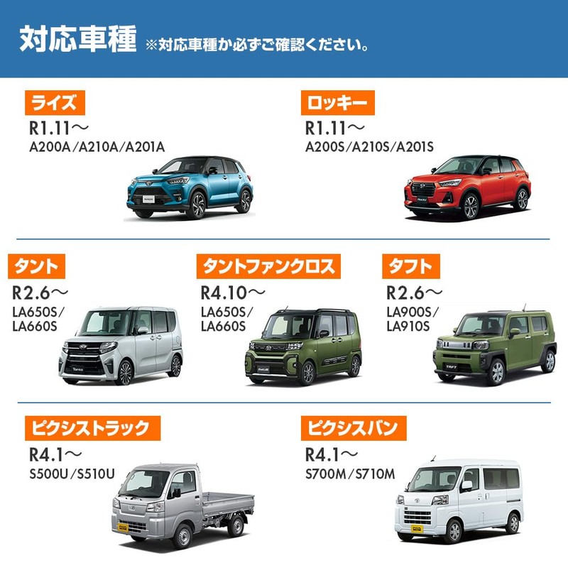 Bull Parts Idling Stop Canceller Daihatsu Atray Hijet Cargo Reiwa