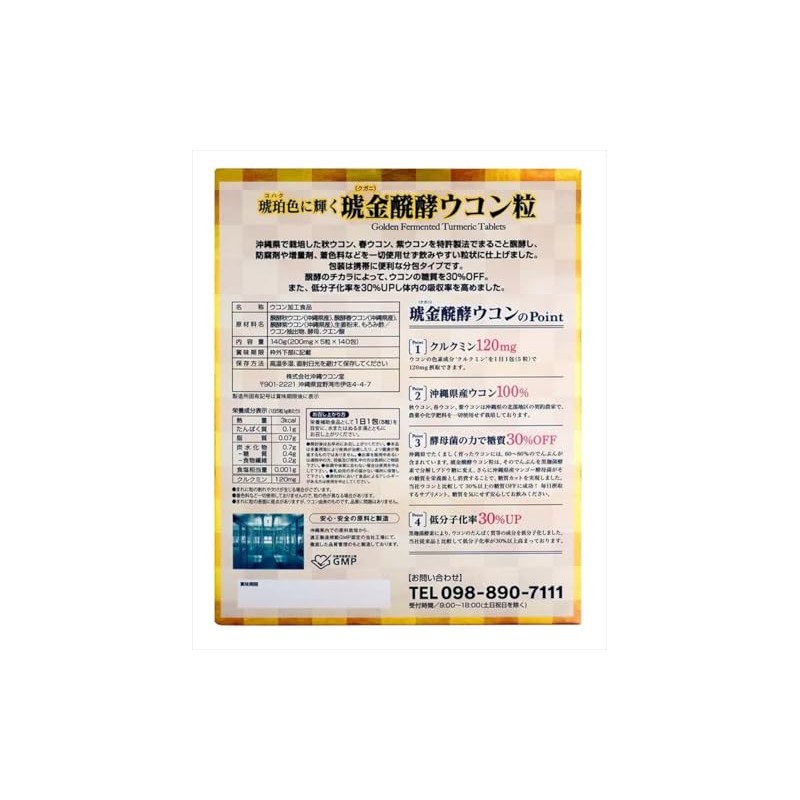 Okinawa Ukondo Fermented Turmeric Grain 140 Day Supply