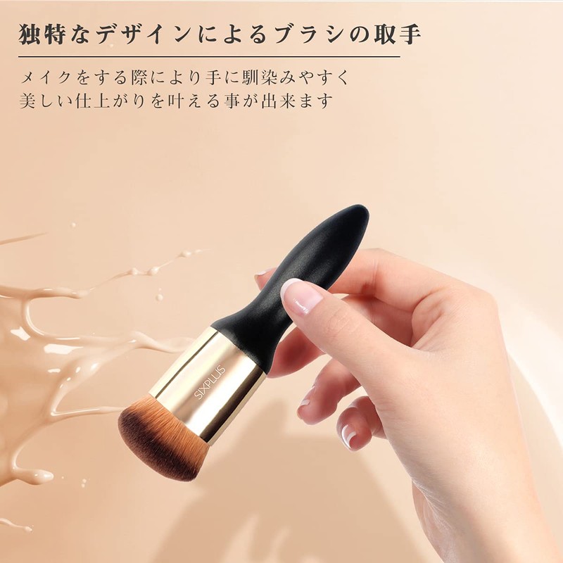 SIXPLUS Round Foundation Brassy Unique