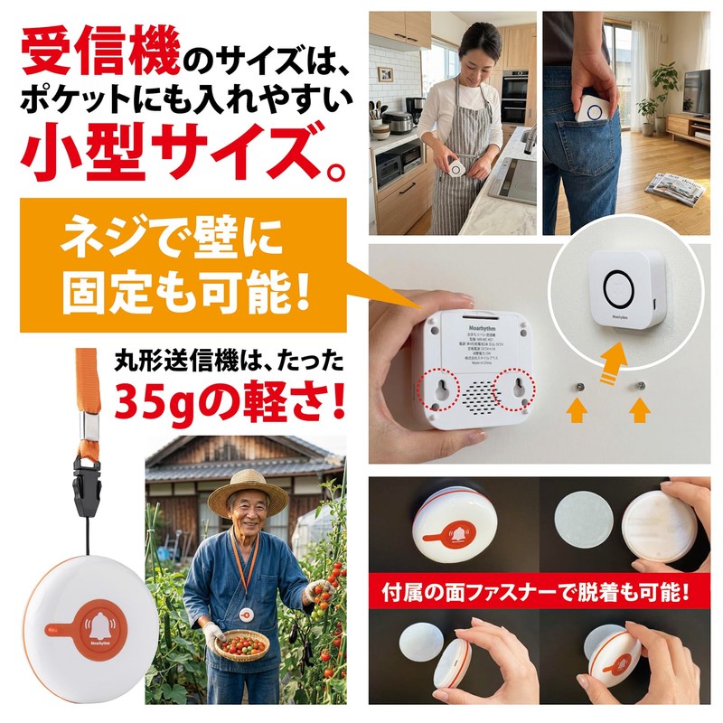 Wireless Call Bell (Receiver + Round Transmitter)