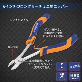 WISEPRO Mini Nipper, Tool, Long Reach, Model Nipper, Diagonal Nipper, 5.5 inches (140 mm), Small TPR Handle, Diagonal Pliers, Long Handle Nipper, Wire Cutter, Precision Nipper, Wire Nipper, Spring