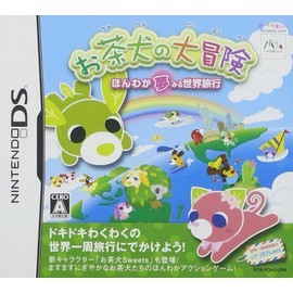 お茶犬の大冒険~ほんわか夢見る世界旅行~ (特典無し)