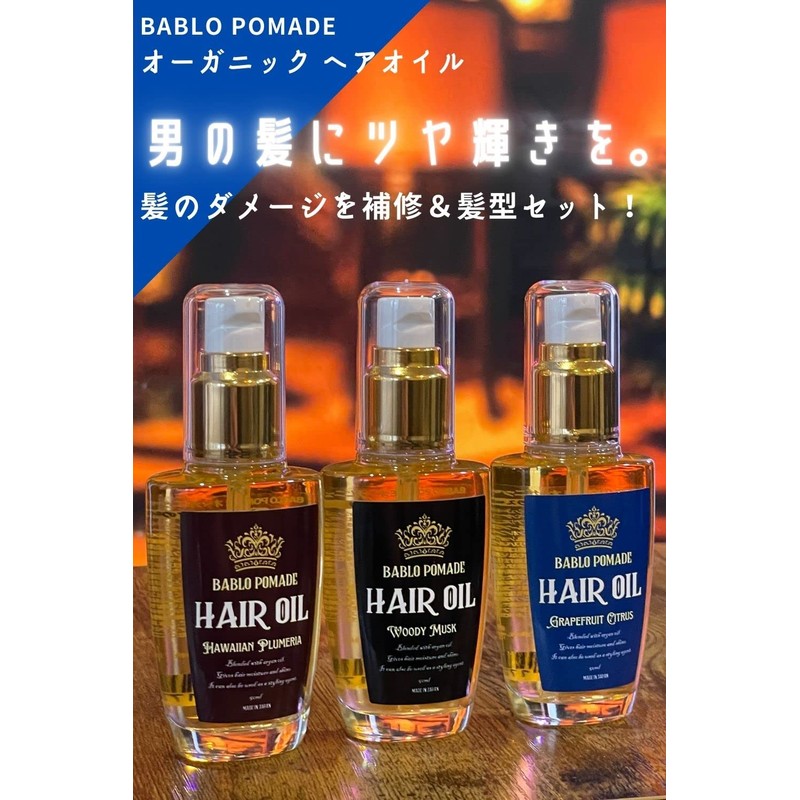 Babro Pomade Hair Oil for Men & Mesh Comb Set,