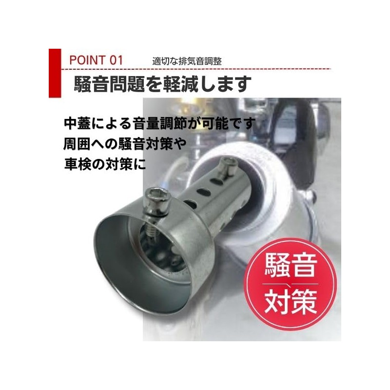 JYFACTORY バッフル インナー サイレンサー マフラー 消音器 可変式 48ｍｍ ショート