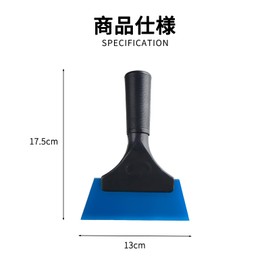 ZeniMart Squeegee, Film Sticker, Car Film, Spatula, Installation Spatula, Blade Included, Rubber Spatula, Film, Insulation Film, Air Drainage, Strong, Car Wash, Cleaning, Replaceable, Set of 2 (Blue)