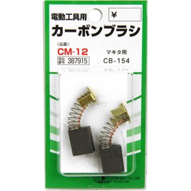 SK11 CM-12 Carbon Brush, CB-154 for Makita (Set of 2)