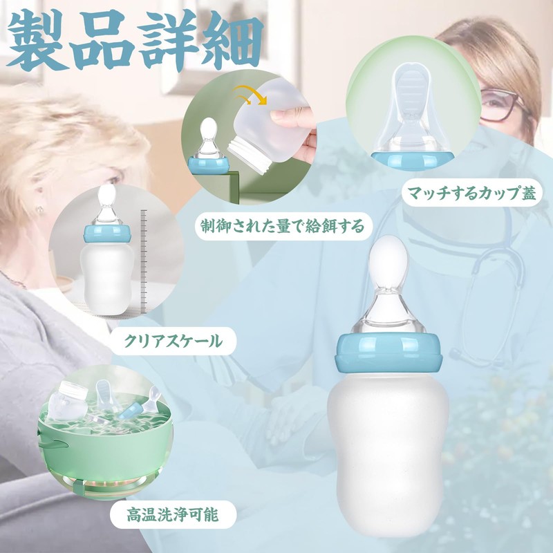 DEEYOTA Supplementary Spoon, Elderly Care Spoon, Nursing Bottle, Pressurized Type,
