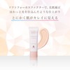 House of Rose Frankrule Tone Design Base Makeup Base Cream