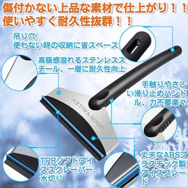 IHERE車 雪 対策 車用雪かき アイススクレーパー ミニスコップ 雪かき フロントガラス 水切りワイパー スノースクレーパー 車 ガラス 霜取り 雪かき フロントガラス 車 雪 スコップ 車雪落とし 霜取り 解氷 車氷 氷取り 雪対策 車 霜 除去 除雪スコップ (青、)