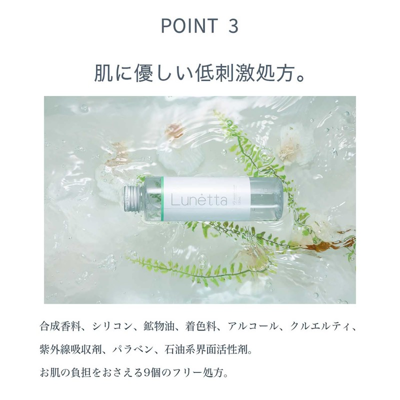 Runetta VG Moist Lotion 150ml Lotion Vegan