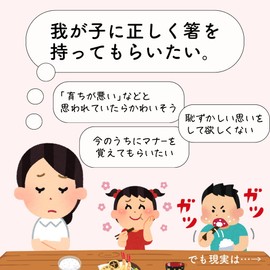 FlaColle Hashimo jr. [How to Hold Chopsticks Naturally] Orthodontic Chopsticks for Left Handed Use, 6.5 inches (16.5 cm), Chopsticks Practice, Toddlers and Children, 5 - 6 Years, Height 43.3 - 47.2