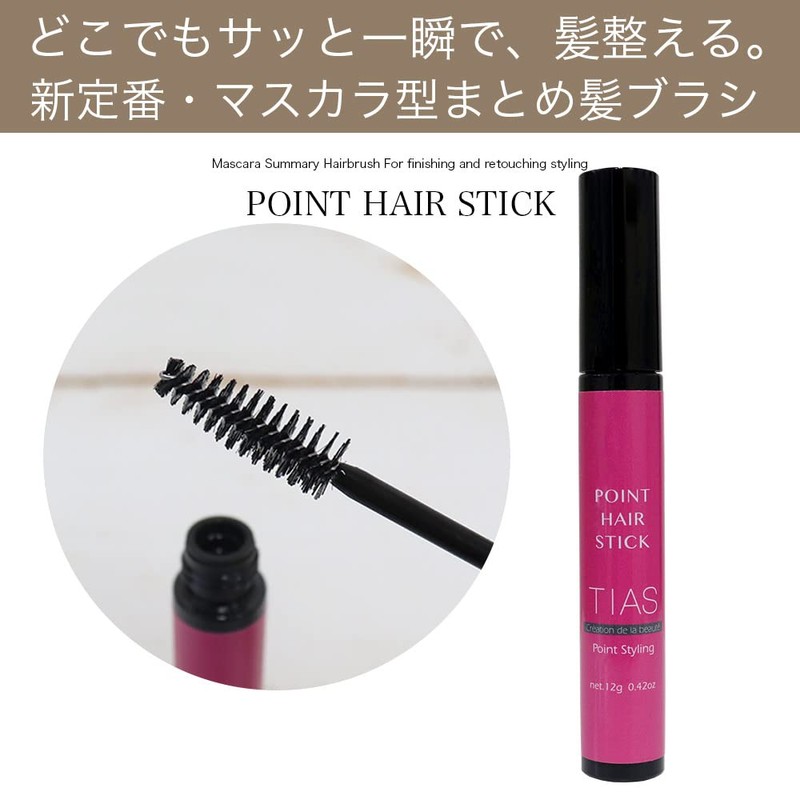 TIAS Point Astic, Straightening, Repair Brush, Hair Gel Styling Agent,