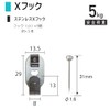 Fukui Metal Craft F-0001 Stainless Steel X Hook, Small