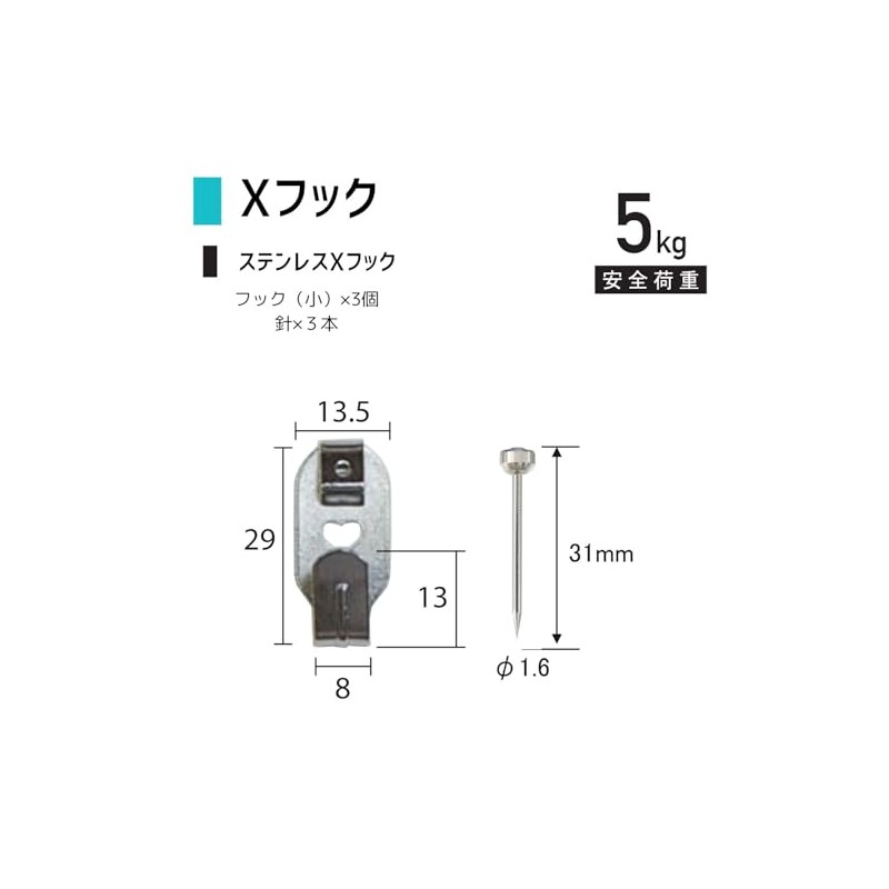 Fukui Metal Craft F-0001 Stainless Steel X Hook, Small