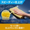 Prostaff P188 Microfiber Cloth Car Washing Supplies, CC Water Gold,