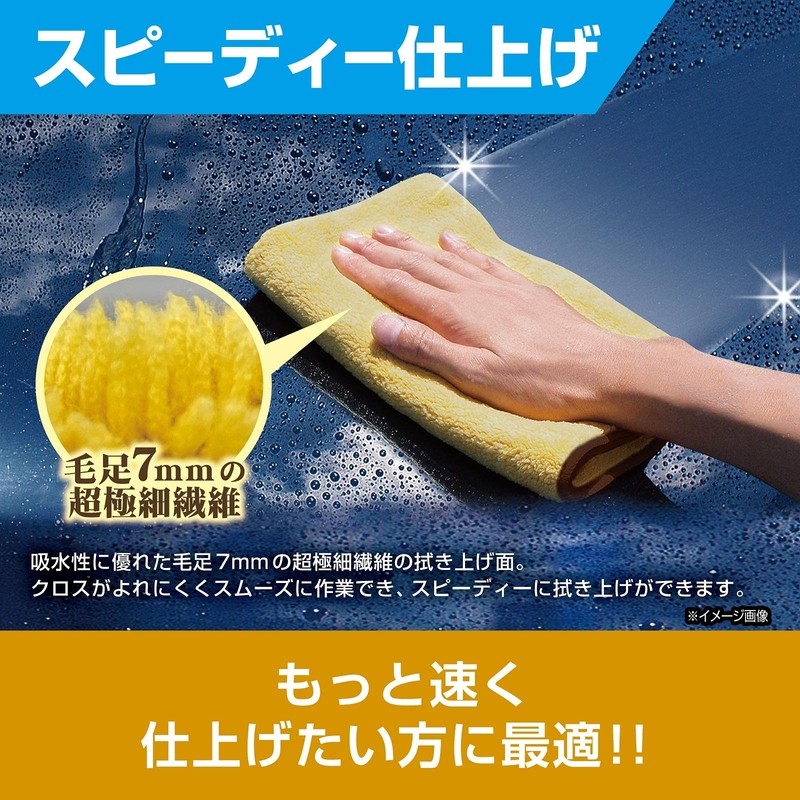Prostaff P188 Microfiber Cloth Car Washing Supplies, CC Water Gold,