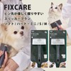 Petio FIXCARE For Dogs and Cats, Hard Slicker Brush, Medium