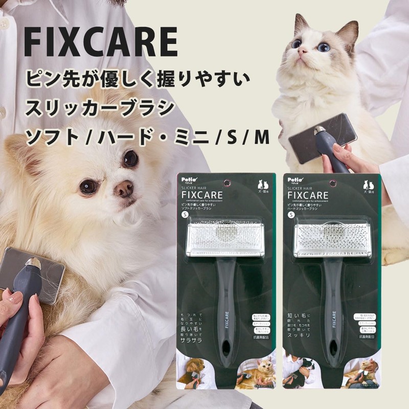 Petio FIXCARE For Dogs and Cats, Hard Slicker Brush, Medium